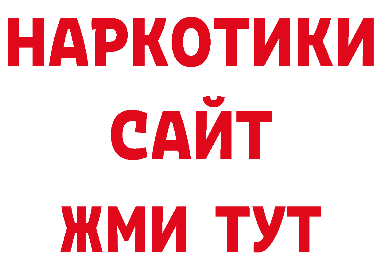 Магазины продажи наркотиков это наркотические препараты Кировград